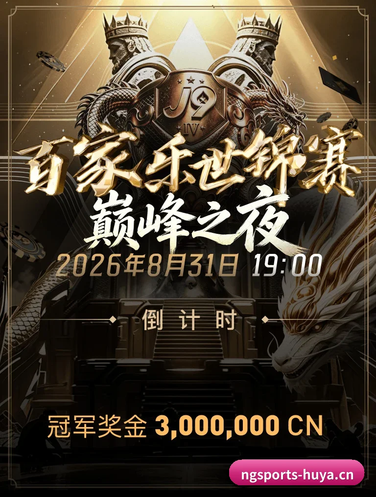 体坛资讯矩阵启航
